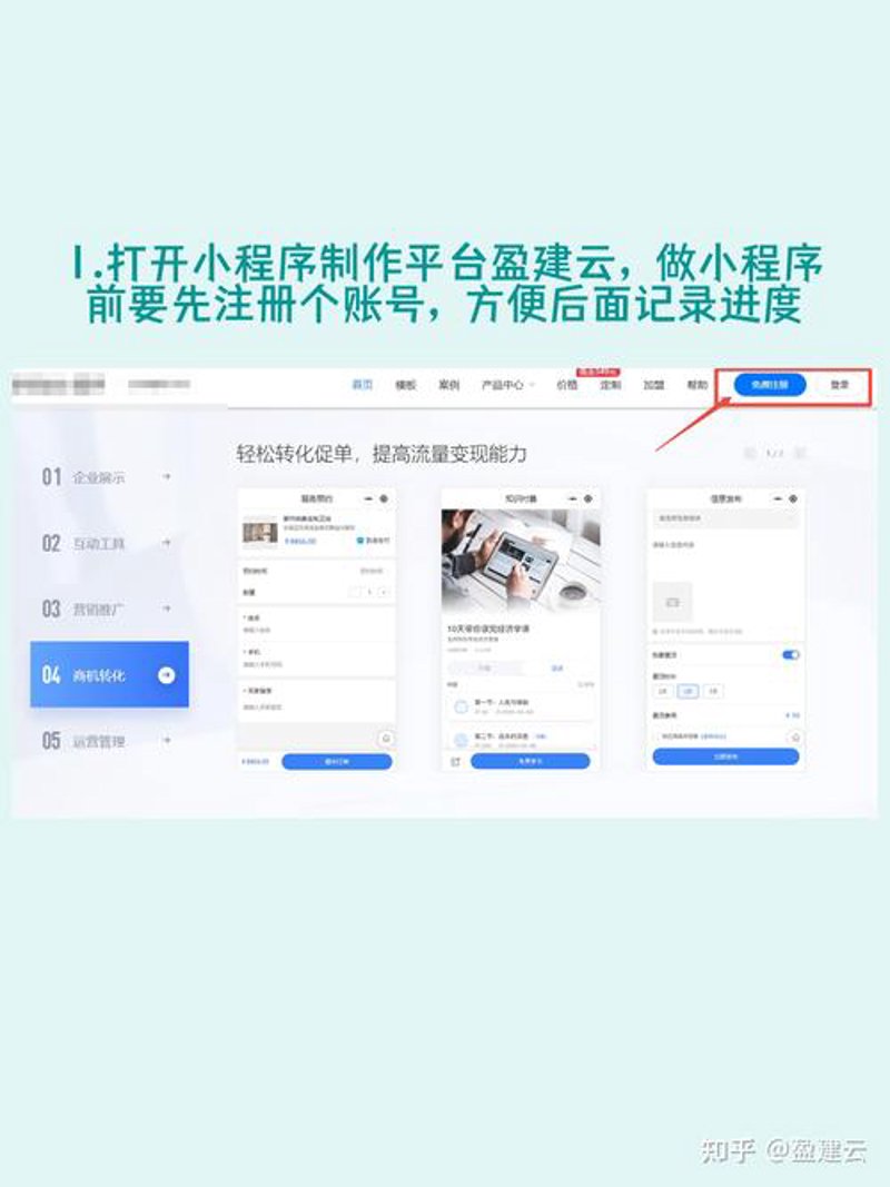 微信小程序制作选购指南：让你的商业价值乘‘小程序’起飞